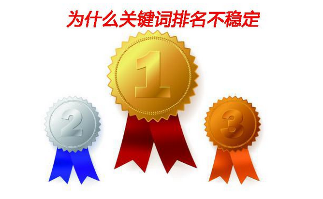 你的網站排名有沒有越優化越往下掉?_科技_網