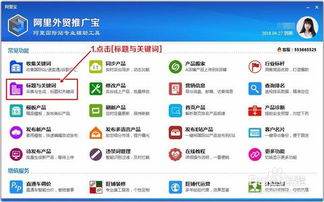 如何采集阿里國際站產(chǎn)品的標(biāo)題和關(guān)鍵詞